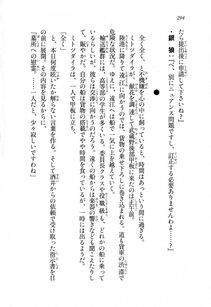 Kyoukai Senjou no Horizon LN Sidestory Vol 1 - Photo #292