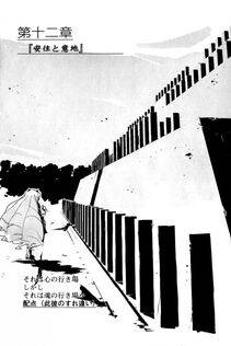 Kyoukai Senjou no Horizon LN Sidestory Vol 1 - Photo #293