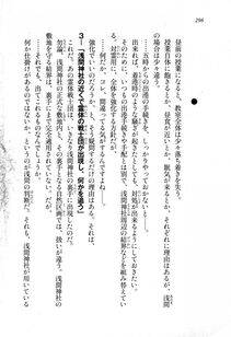 Kyoukai Senjou no Horizon LN Sidestory Vol 1 - Photo #294