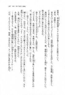 Kyoukai Senjou no Horizon LN Sidestory Vol 1 - Photo #295