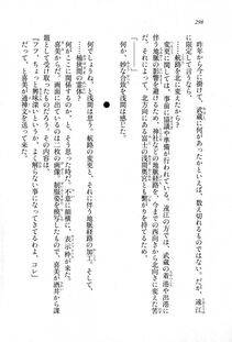 Kyoukai Senjou no Horizon LN Sidestory Vol 1 - Photo #296