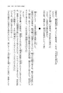 Kyoukai Senjou no Horizon LN Sidestory Vol 1 - Photo #297