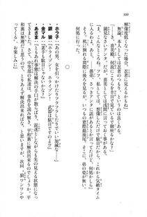 Kyoukai Senjou no Horizon LN Sidestory Vol 1 - Photo #298