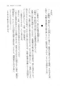 Kyoukai Senjou no Horizon LN Sidestory Vol 2 - Photo #121