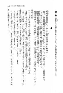 Kyoukai Senjou no Horizon LN Sidestory Vol 1 - Photo #299