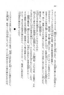 Kyoukai Senjou no Horizon LN Sidestory Vol 1 - Photo #300