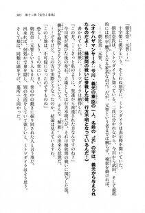 Kyoukai Senjou no Horizon LN Sidestory Vol 1 - Photo #301