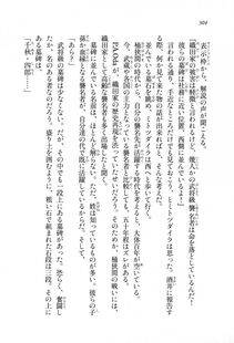 Kyoukai Senjou no Horizon LN Sidestory Vol 1 - Photo #302