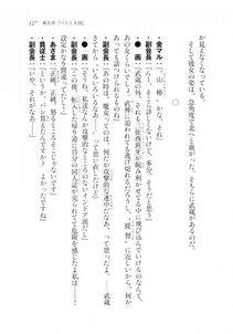 Kyoukai Senjou no Horizon LN Sidestory Vol 2 - Photo #125