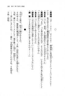 Kyoukai Senjou no Horizon LN Sidestory Vol 1 - Photo #303