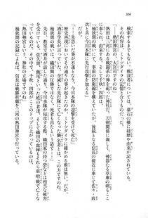 Kyoukai Senjou no Horizon LN Sidestory Vol 1 - Photo #304