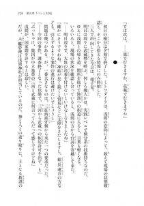 Kyoukai Senjou no Horizon LN Sidestory Vol 2 - Photo #127