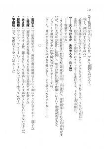 Kyoukai Senjou no Horizon LN Sidestory Vol 2 - Photo #128