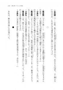 Kyoukai Senjou no Horizon LN Sidestory Vol 2 - Photo #129