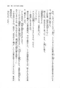 Kyoukai Senjou no Horizon LN Sidestory Vol 1 - Photo #307
