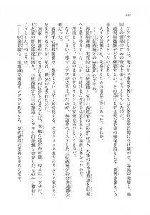 Kyoukai Senjou no Horizon LN Sidestory Vol 2 - Photo #130