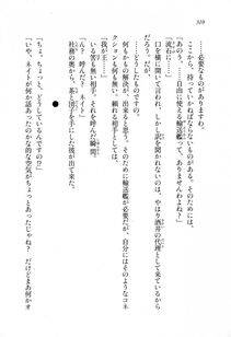 Kyoukai Senjou no Horizon LN Sidestory Vol 1 - Photo #308