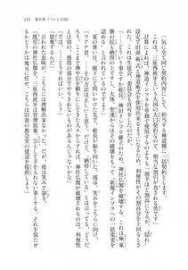 Kyoukai Senjou no Horizon LN Sidestory Vol 2 - Photo #131