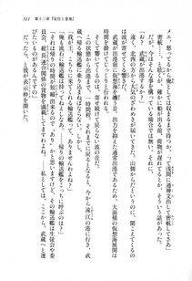 Kyoukai Senjou no Horizon LN Sidestory Vol 1 - Photo #309