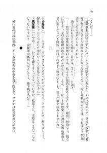 Kyoukai Senjou no Horizon LN Sidestory Vol 2 - Photo #132