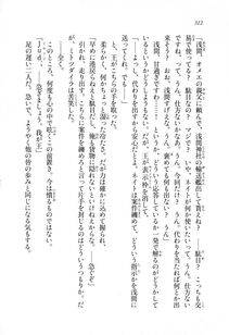 Kyoukai Senjou no Horizon LN Sidestory Vol 1 - Photo #310
