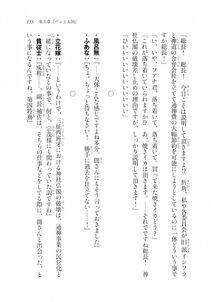 Kyoukai Senjou no Horizon LN Sidestory Vol 2 - Photo #133