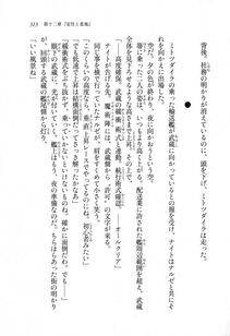 Kyoukai Senjou no Horizon LN Sidestory Vol 1 - Photo #311