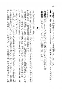 Kyoukai Senjou no Horizon LN Sidestory Vol 2 - Photo #134