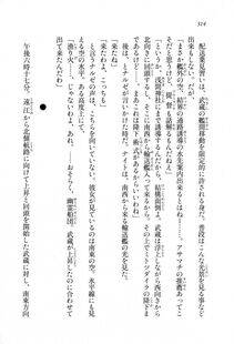Kyoukai Senjou no Horizon LN Sidestory Vol 1 - Photo #312