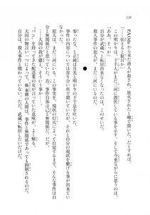 Kyoukai Senjou no Horizon LN Sidestory Vol 2 - Photo #136