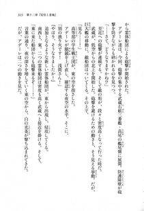 Kyoukai Senjou no Horizon LN Sidestory Vol 1 - Photo #313