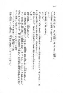 Kyoukai Senjou no Horizon LN Sidestory Vol 1 - Photo #314