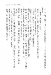 Kyoukai Senjou no Horizon LN Sidestory Vol 1 - Photo #317