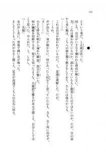 Kyoukai Senjou no Horizon LN Sidestory Vol 2 - Photo #140