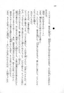 Kyoukai Senjou no Horizon LN Sidestory Vol 1 - Photo #318