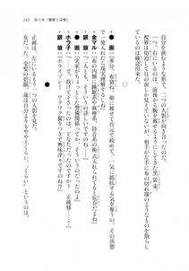 Kyoukai Senjou no Horizon LN Sidestory Vol 2 - Photo #141