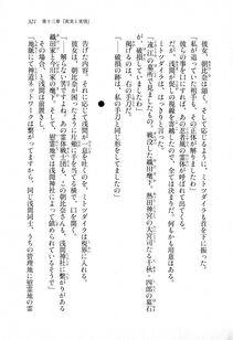 Kyoukai Senjou no Horizon LN Sidestory Vol 1 - Photo #319