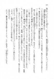 Kyoukai Senjou no Horizon LN Sidestory Vol 1 - Photo #320