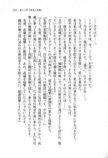 Kyoukai Senjou no Horizon LN Sidestory Vol 1 - Photo #321