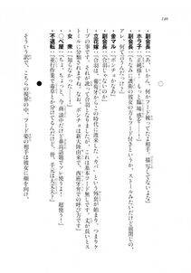 Kyoukai Senjou no Horizon LN Sidestory Vol 2 - Photo #144