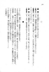 Kyoukai Senjou no Horizon LN Sidestory Vol 1 - Photo #322