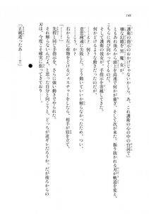 Kyoukai Senjou no Horizon LN Sidestory Vol 2 - Photo #146
