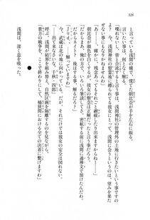 Kyoukai Senjou no Horizon LN Sidestory Vol 1 - Photo #324