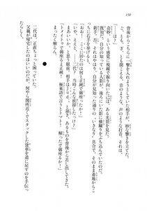 Kyoukai Senjou no Horizon LN Sidestory Vol 2 - Photo #148