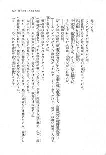 Kyoukai Senjou no Horizon LN Sidestory Vol 1 - Photo #325