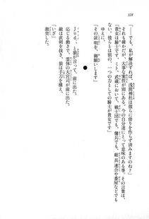 Kyoukai Senjou no Horizon LN Sidestory Vol 1 - Photo #326