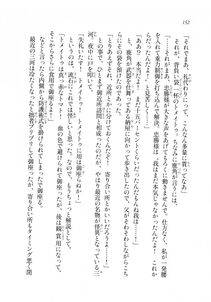 Kyoukai Senjou no Horizon LN Sidestory Vol 2 - Photo #150