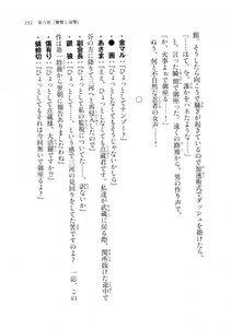 Kyoukai Senjou no Horizon LN Sidestory Vol 2 - Photo #151