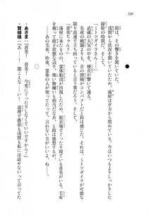 Kyoukai Senjou no Horizon LN Sidestory Vol 1 - Photo #328