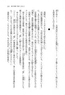 Kyoukai Senjou no Horizon LN Sidestory Vol 1 - Photo #329